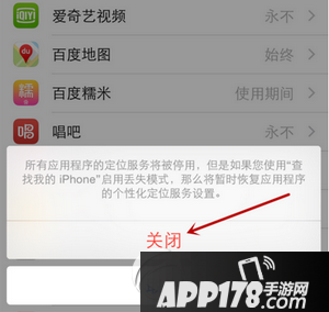 iphone6s plus定位服务怎么打开 苹果6s plus开启定位服务教程7
