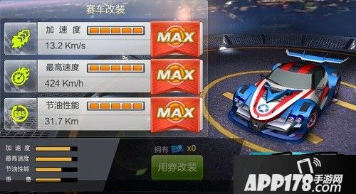 A车正义队长重铸后属性