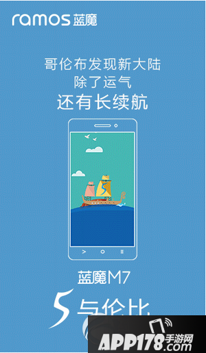 蓝魔m7配置怎么样 蓝魔m7配置参数1