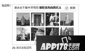 一票难求 12306验证码已经打败全国99%的用户4