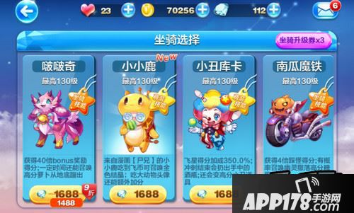 天天酷跑游戏截图