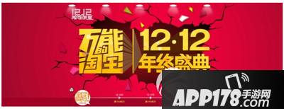 2015年淘宝双十二红包怎么领取 2015淘宝双12红包领取攻略