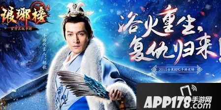 琅琊榜手游怎么选将 阵容搭配思路分享 