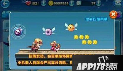 天天酷跑机械小子搭配