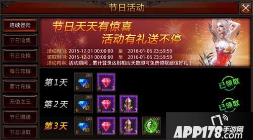 全民奇迹连续登陆