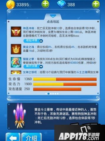 全民飞机大战合体战机排行最受欢迎战机一览