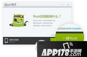 oppo r7s怎么root oppo r7s获取root权限图文教程2