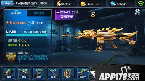 全民突击S枪M4A1贪狼