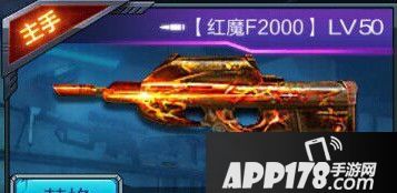 红魔F2000