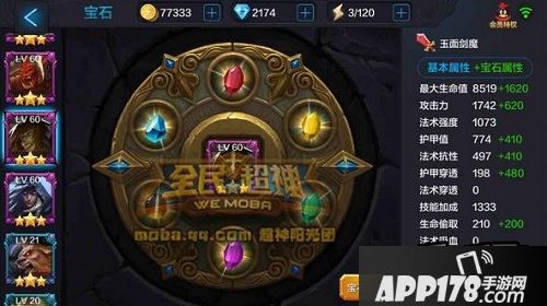 在全民超神中玩英雄厉害不仅是靠的自己的技巧操作