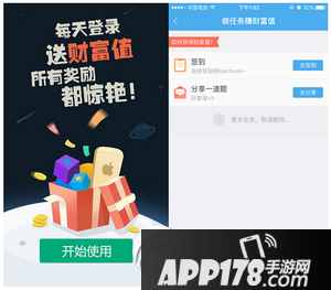 百度高考app财富值怎么得 百度高考app领财富值图文教程