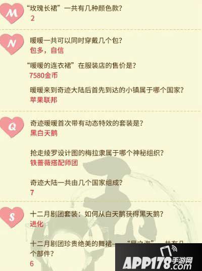 奇迹暖暖奇迹大陆知识问答答案