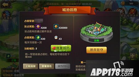 攻城战资源抢先看