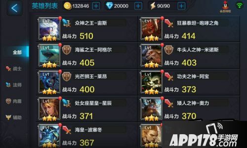 全民超神游戏截图
