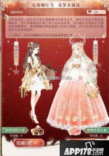 奇迹暖暖蝴蝶结