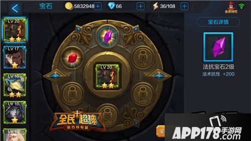 由于宝石系统中英雄每升10级才可以解锁一个宝石槽位