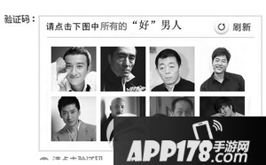一票难求 12306验证码已经打败全国99%的用户3