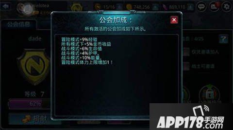 时空之刃公会系统