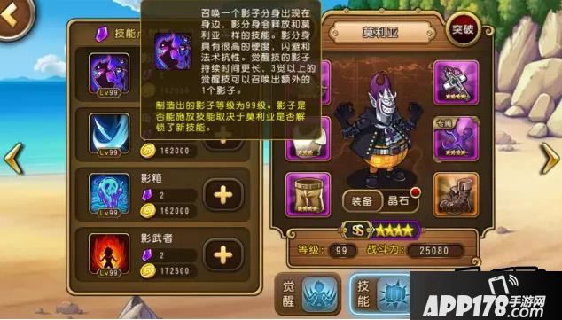 航海王启航月光莫利亚培养评测