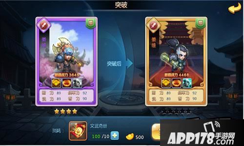 在《小小三国志》的谋略系统里，你能看到“火牛烈崩”