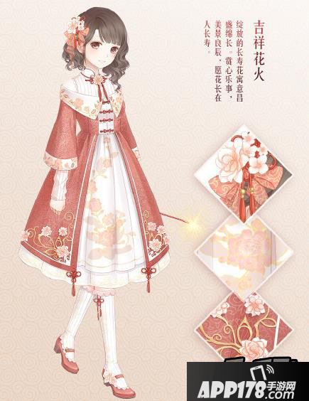 暖暖环游世界吉祥花火套装