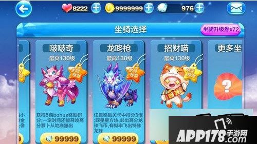 天天酷跑游戏截图