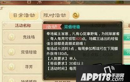 大话西游手游降魔点数如何获得 降魔点数替代双倍功能