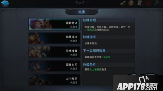 乱斗西游游戏截图