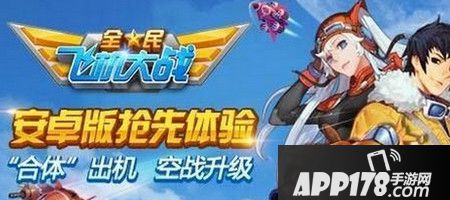全民飞机大战绯红之星和浣熊军士那个厉害 宠物对比分析