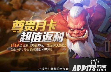 月卡介绍