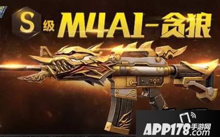 全民突击贪狼什么时候可以买？