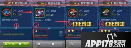 天天飞车炫装幻化怎么玩