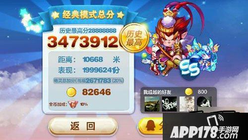 天天酷跑游戏截图