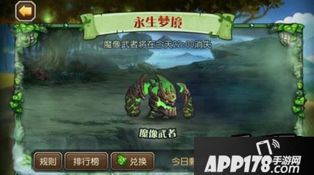 刀塔传奇魔像武者25W高分阵容推荐