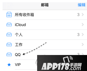 iphone6s plus邮件怎么设置 苹果6s plus邮件设置qq邮箱教程8