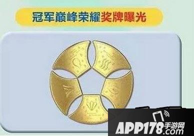 黄金奖牌