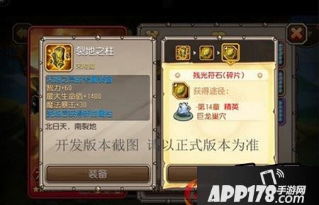 刀塔传奇十二月签到大地之灵觉醒技能、装备、任务介绍