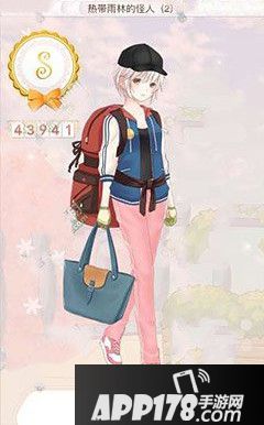 秘鲁419热带雨林的怪人2攻略