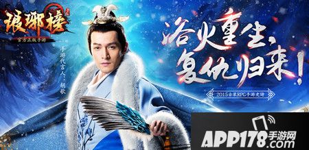 琅琊榜手游VIP消费指南 合理花费<a href=http://www.app178.com/gonglue/ target=_blank class=infotextkey>攻略</a>