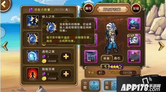 航海王启航游戏截图