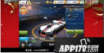 天天飞车新炫装风雷炫装