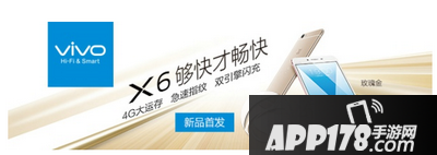 vivo x6plus怎么截图 步步高vivo x6plus截屏方法流程