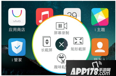 vivo x6plus怎么截图 步步高vivo x6plus截屏方法流程2