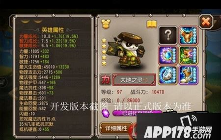 博学社40级状态下，97级红1满装满附魔属性