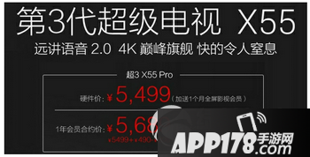 小米电视3和乐视x55pro哪个好用 乐视x55pro和小米电视3 60寸的区别1