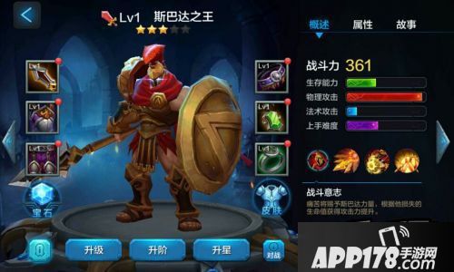 全民超神游戏截图