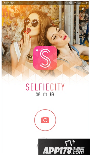 潮自拍怎么去水印 潮自拍去水印图文教程