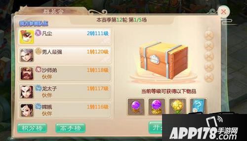 大话西游游戏截图