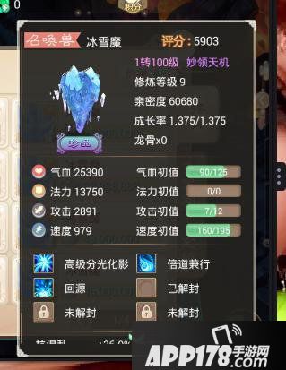 大话西游手游万中无一