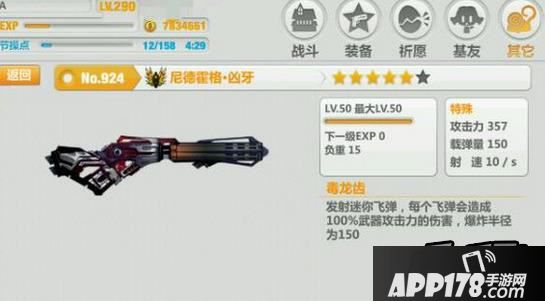 崩坏学园2尼德霍格凶牙